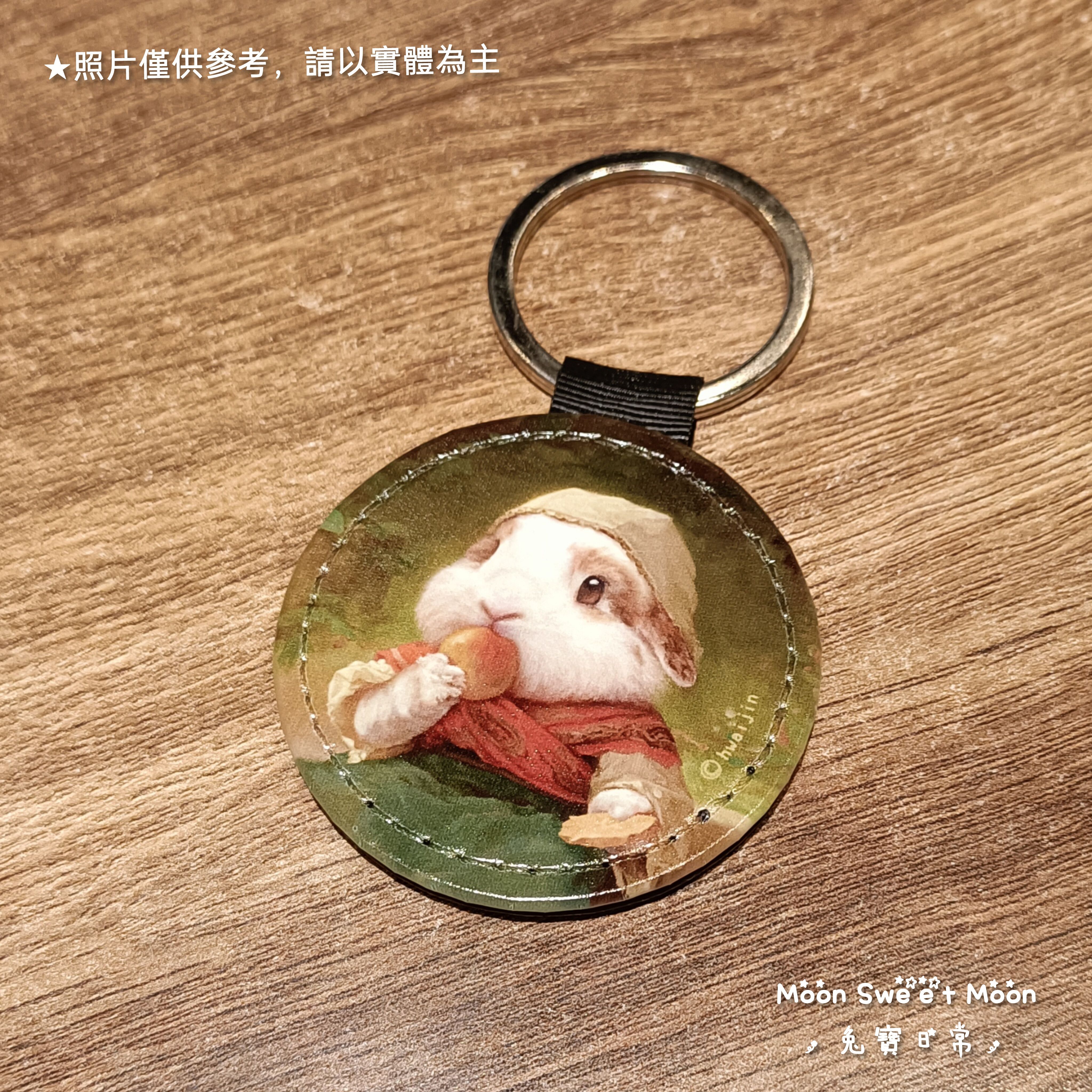 🐰小Moon 皮革鑰匙圈-油畫風
