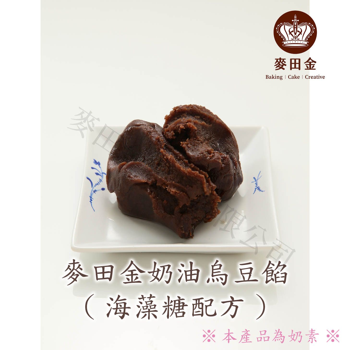 麥田金奶油烏豆沙餡