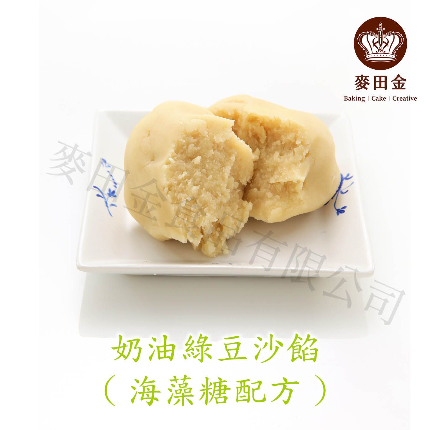 麥田金奶油綠豆沙餡