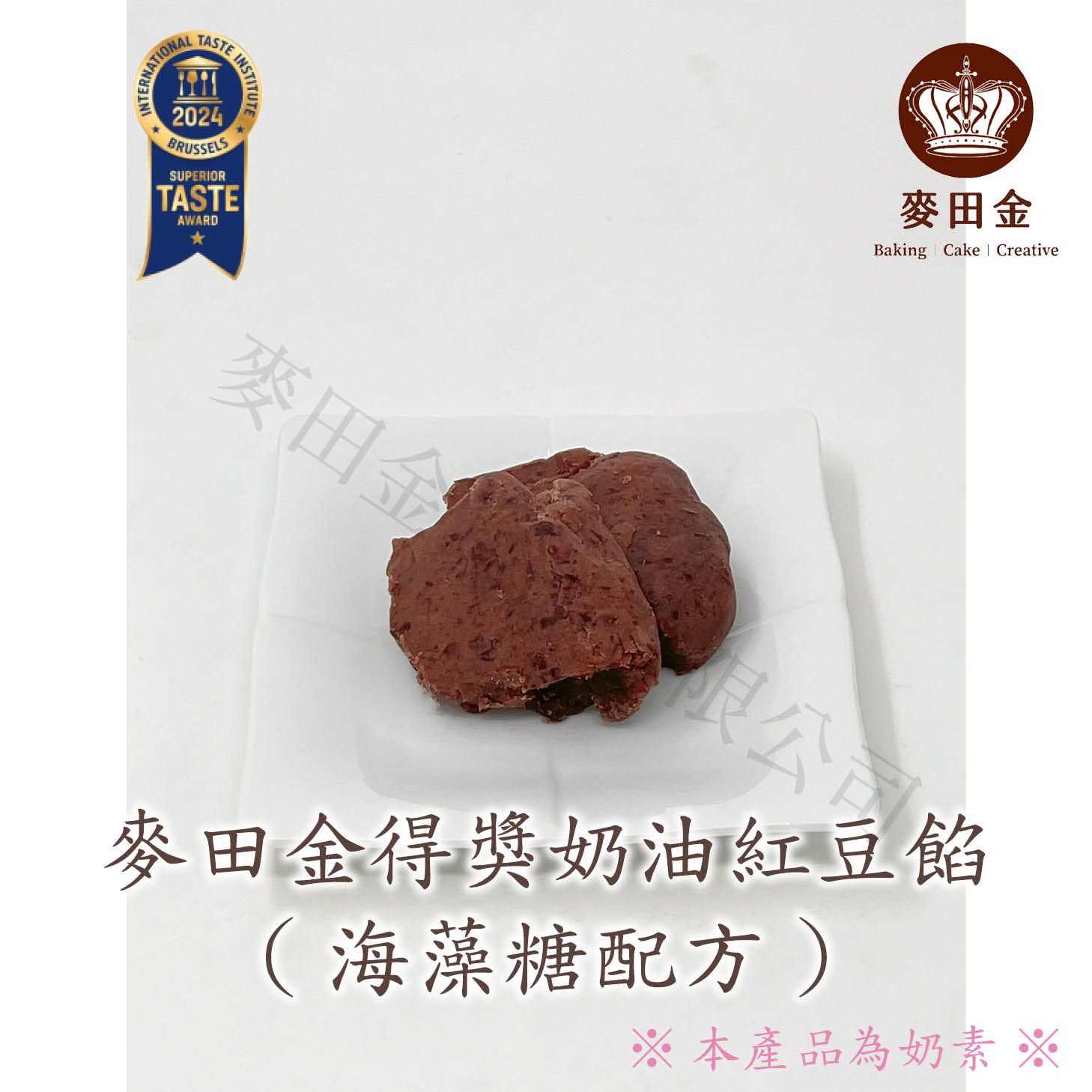 得獎奶油紅豆餡