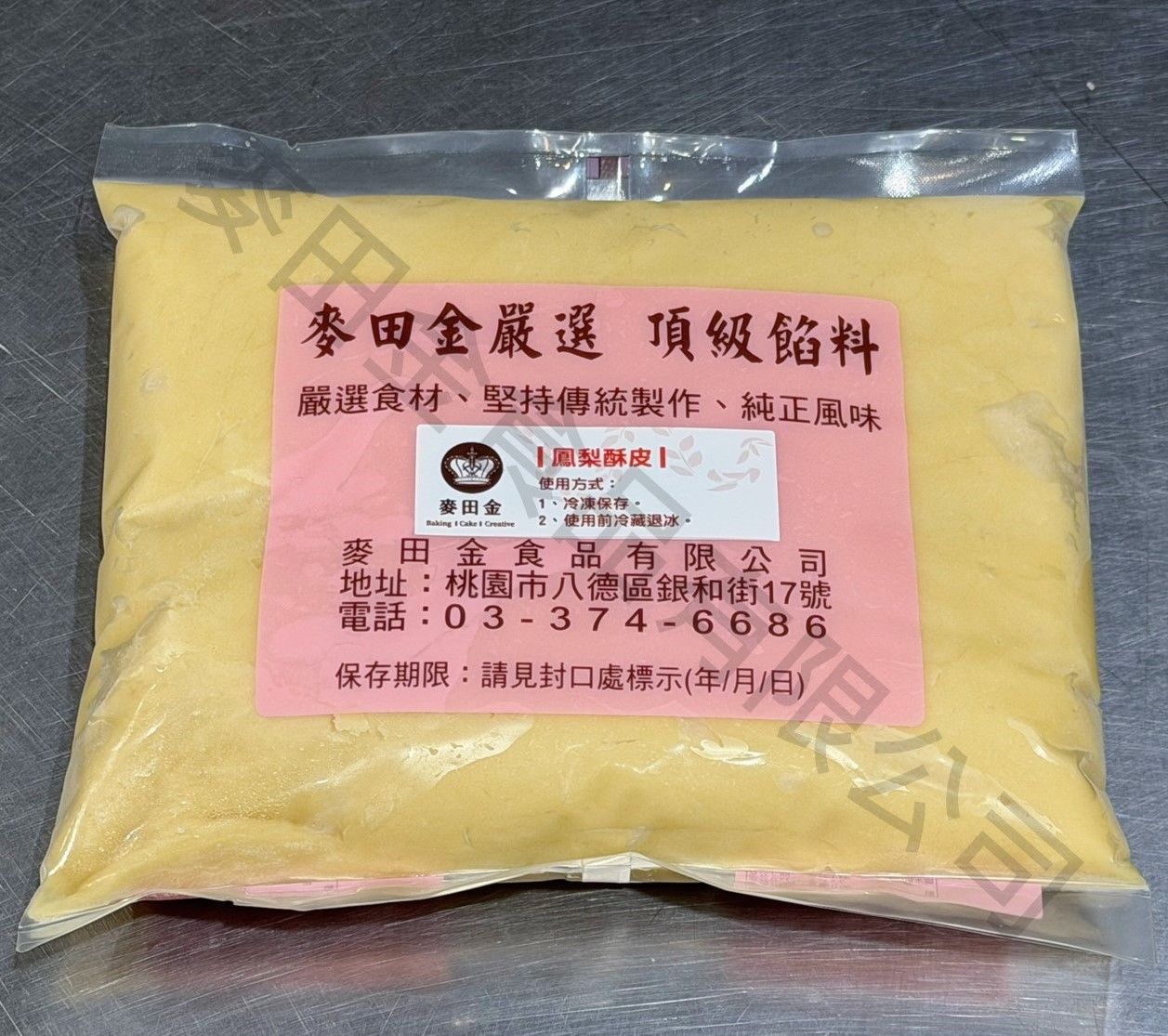 原味鳳梨酥皮