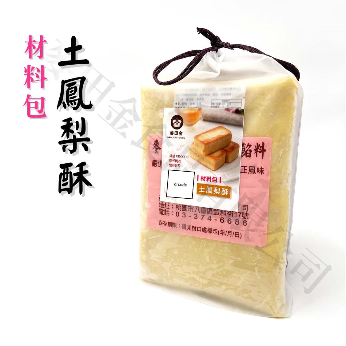 土鳳梨酥材料包