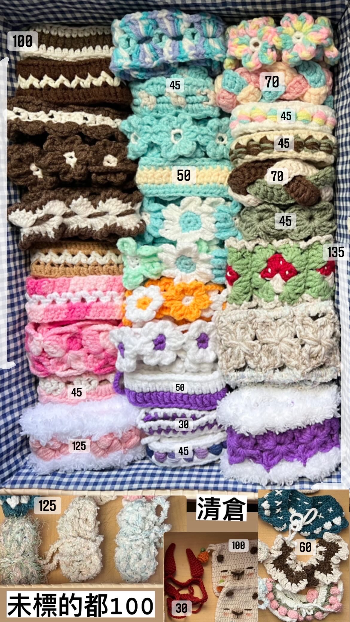 清倉降價（幫我先私訊看有沒有