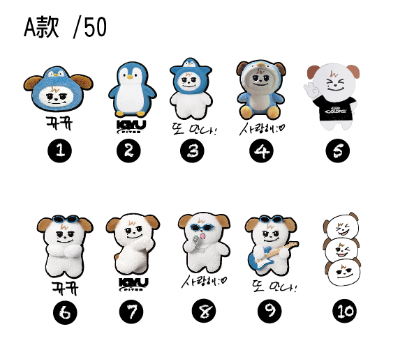 2025_圭賢10週年演唱會/應援周邊/防水轉印貼/愛貼哪貼哪