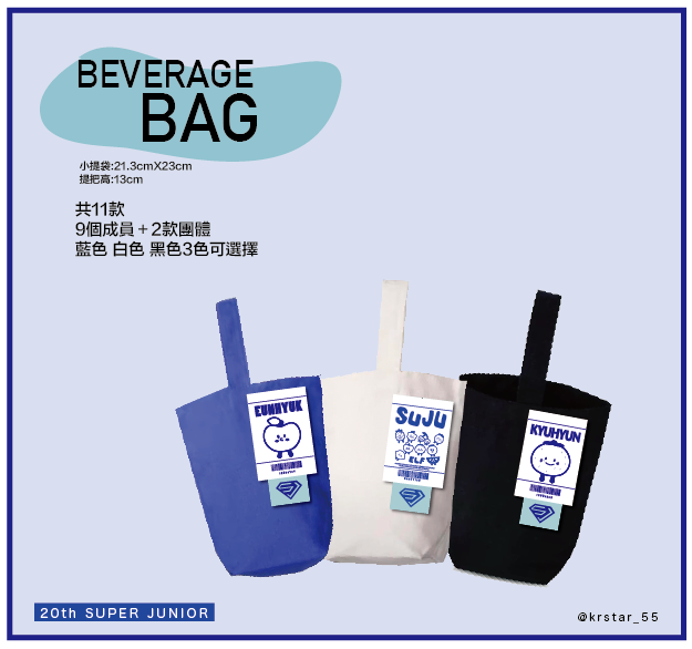 -krstar55-2025SUJU台北場應援周邊/帆布飲料提袋/新款水果