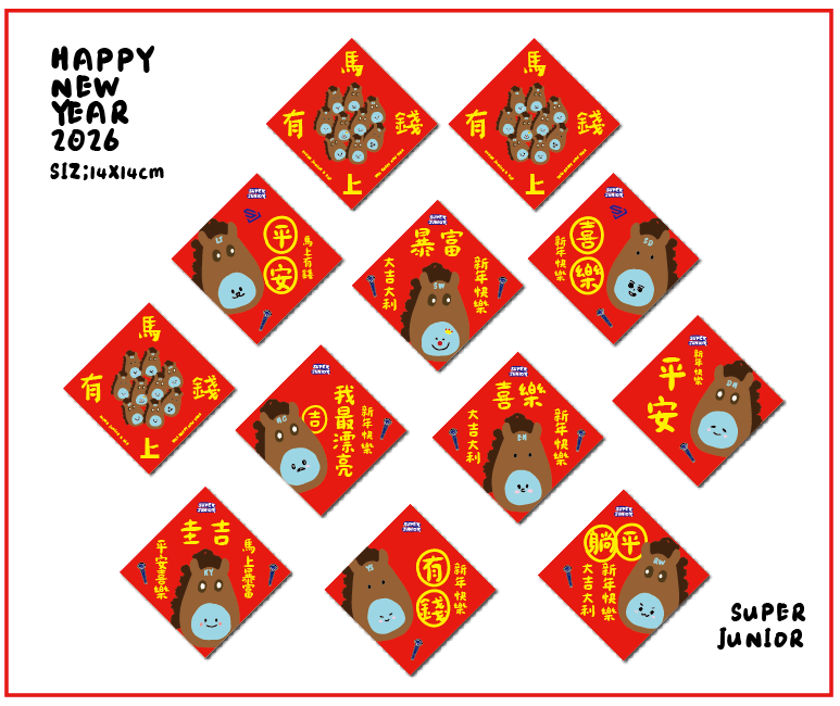 2025_SUPER SHOW 10_應援周邊_新年快樂/方斗/馬上有錢