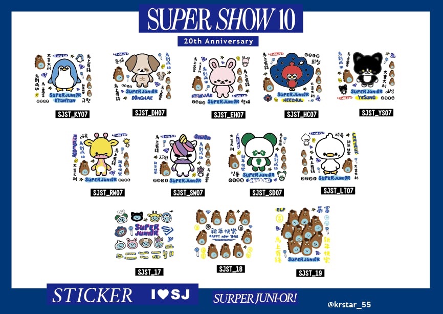 2026-SJ-20周年應援周邊/新年快樂特別版/防水貼/萬用貼