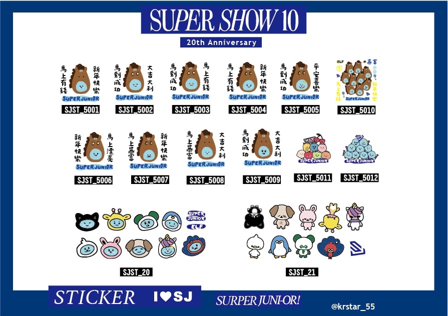 2026-SJ-20周年應援周邊/新年快樂特別版/防水貼/萬用貼/50