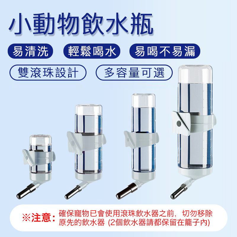 【義大利飛寶Ferplast】網架滾珠飲水器