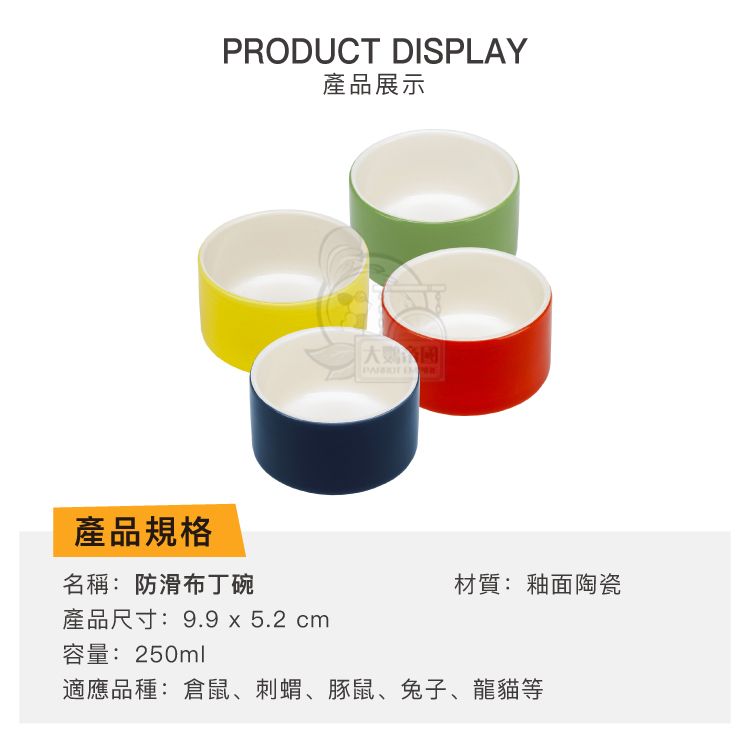 【義大利飛寶Ferplast】防滑陶瓷碗