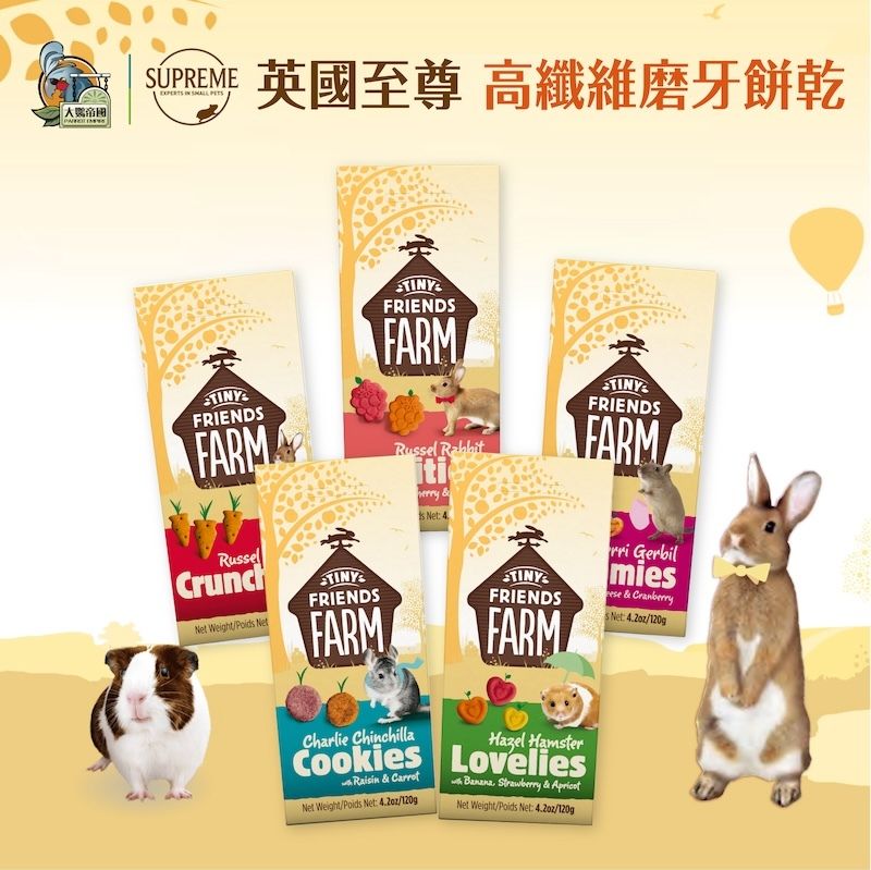 【英國至尊Supreme】高纖維磨牙餅乾