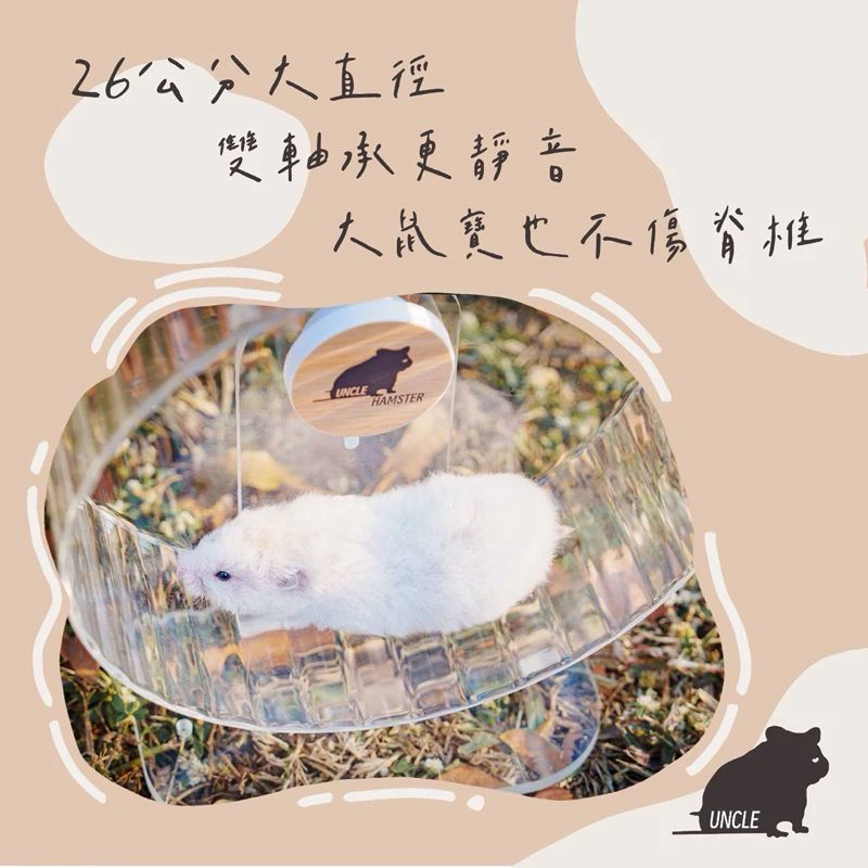 勞叔傢俱系列（倉鼠、緞子鼠）