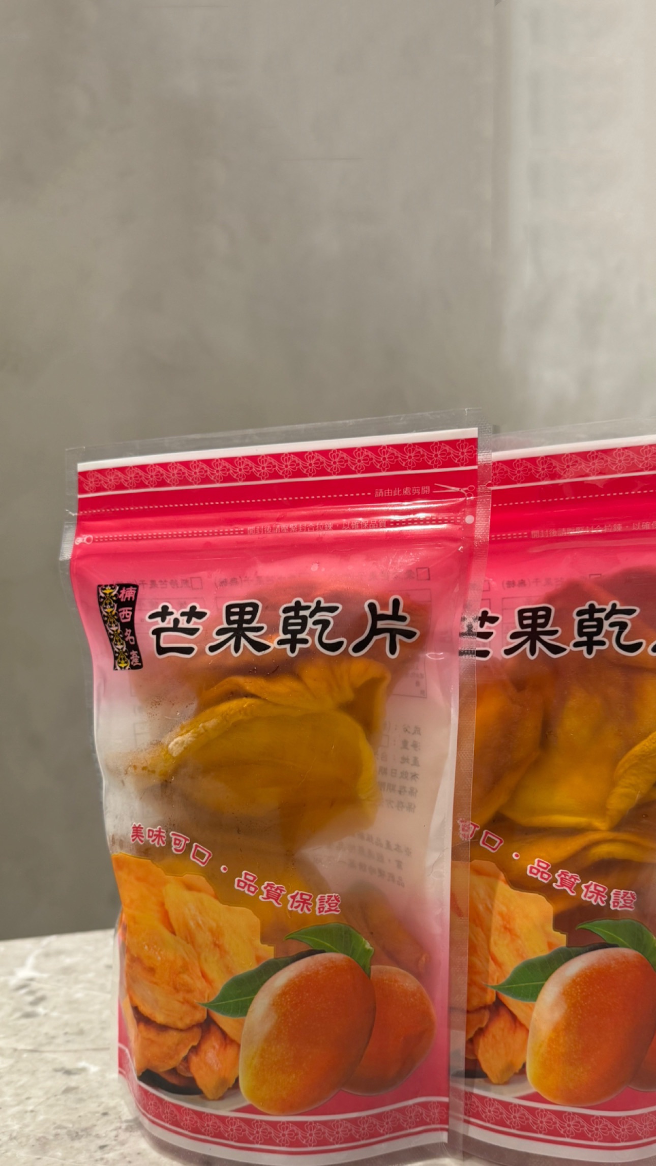 阿嬤の手工芒果乾