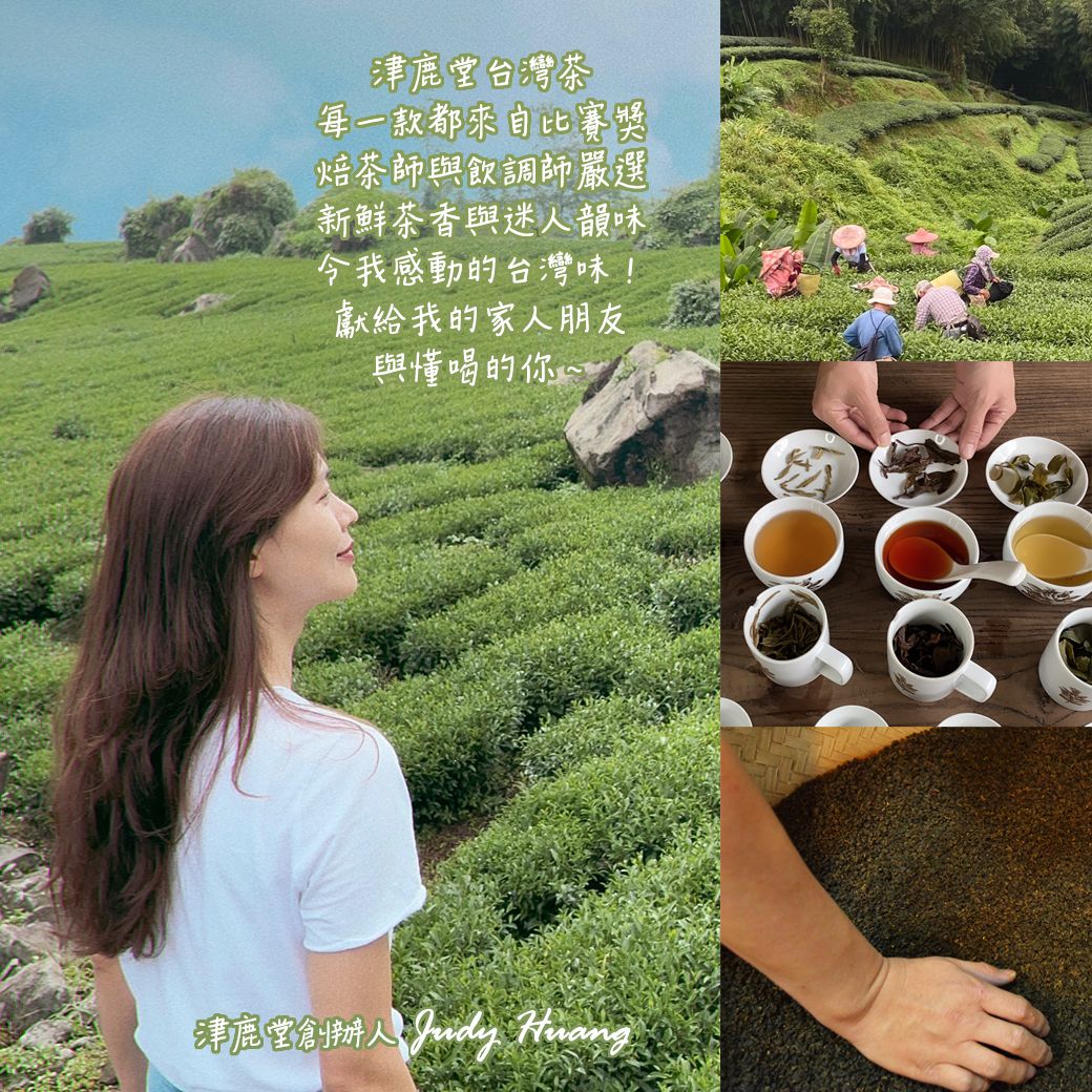 津鹿堂-找茶館｜特價85折｜超取滿1000免運， 宅配滿1500元免運