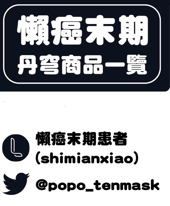 包材區（一定要點不然不出貨）