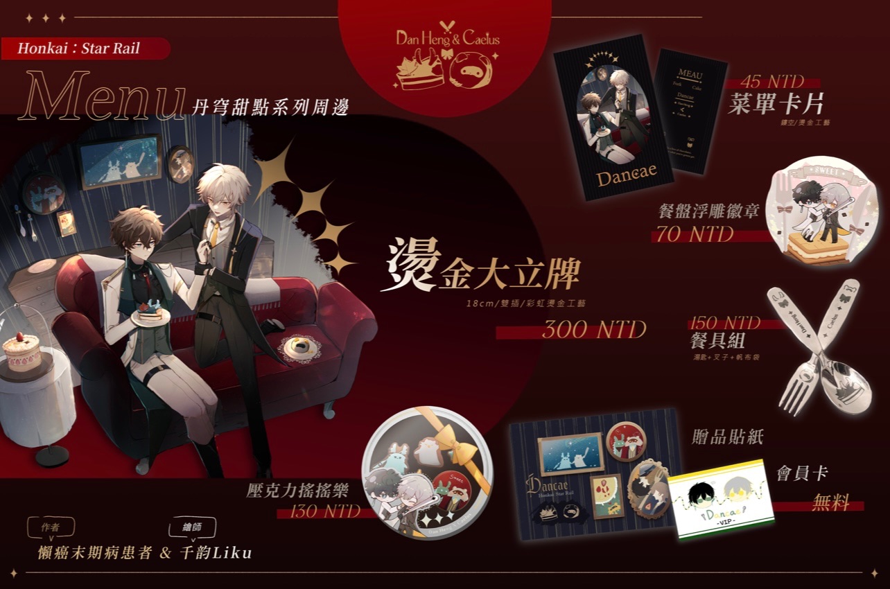 【味覺饗宴】商品區