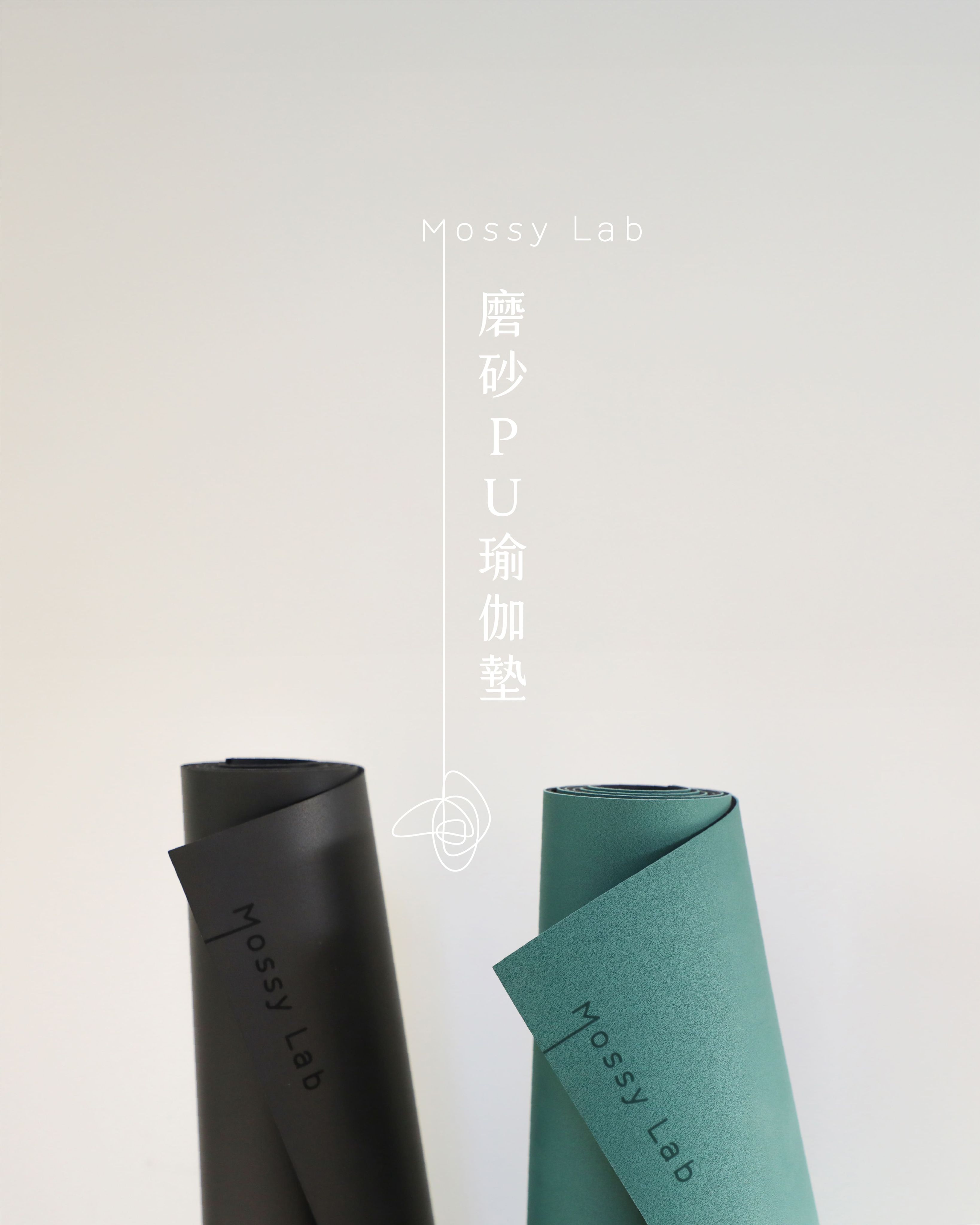 超止滑！PU 5mm天然橡膠瑜伽墊｜學員好評大推｜止滑首選｜加強止滑版本