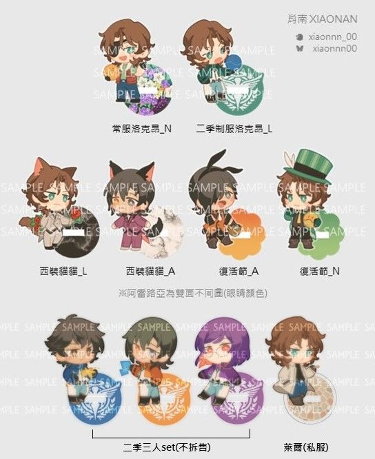【鋼彈00】小立牌