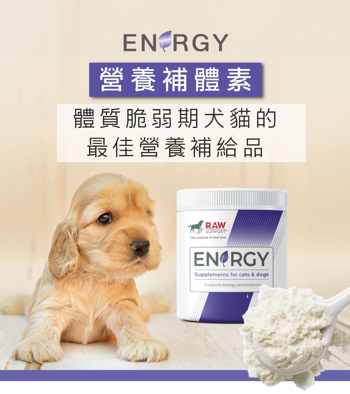 【跟屁蟲】牧野飛行。營養補體素 175g