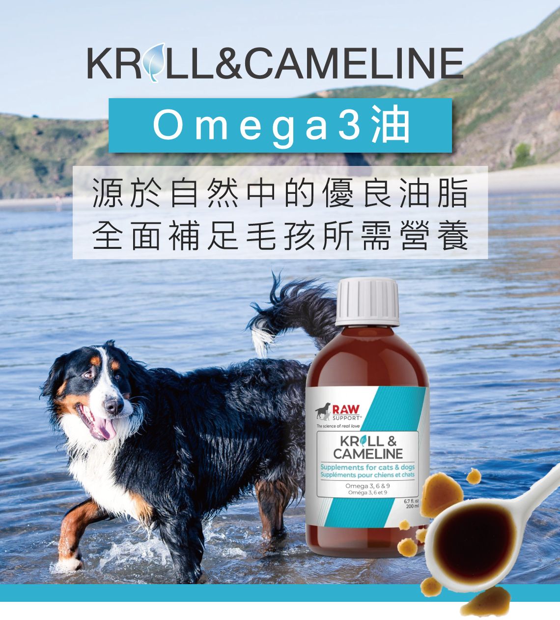 【跟屁蟲】牧野飛行。Omega 3油  200ml