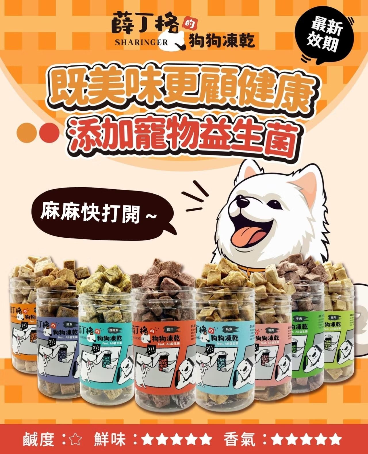 【跟屁蟲】【薛丁格的狗狗凍乾】厚切肉塊 全齡犬適用