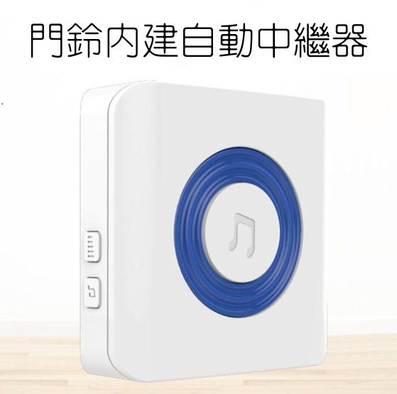 [三永] 單段式 無線中繼器響鈴 地下室求助鈴 超大廠房 與 紅外感應器 高雅款 磨砂款 隨身機 搭配使用