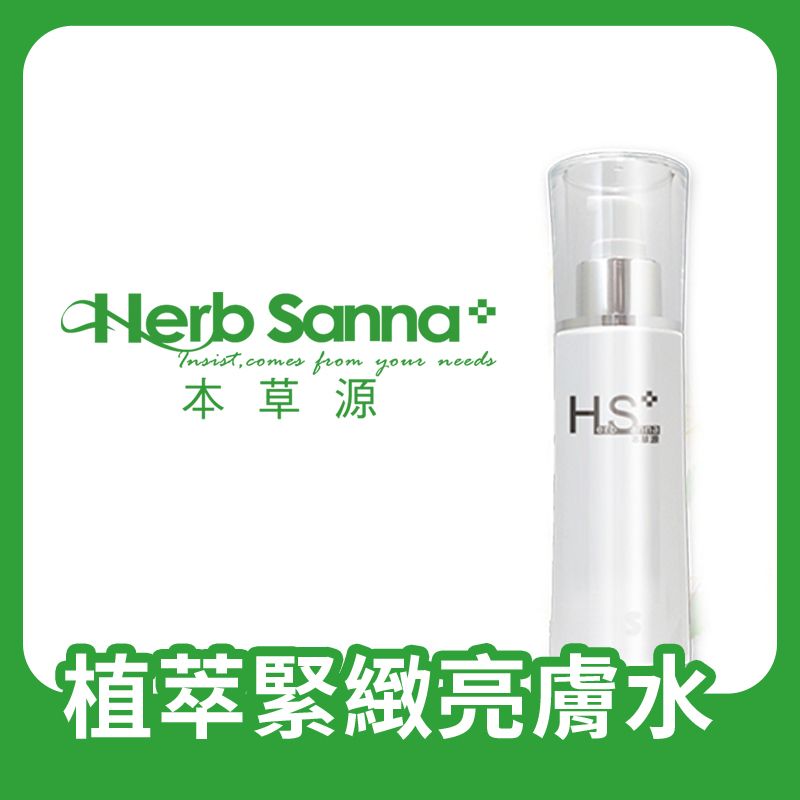 植萃緊緻亮膚水【漢方精華】無香精 緊緻 收斂 敏感肌適用 | 在地自有品牌 | 合順小舖