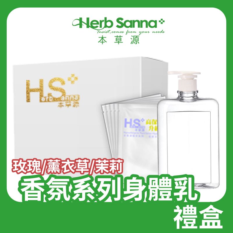 香氛系列禮盒🍀美白 修護 送禮 禮物 香氛 禮盒 身體乳 | 在地自有品牌 | 合順小舖