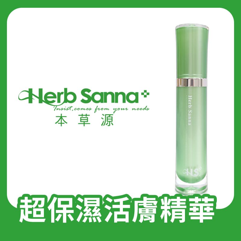 超保濕活膚精華🍀【植物萃取漢方精華】無香精 敏感肌適用🍀在地自有品牌 | 合順小舖