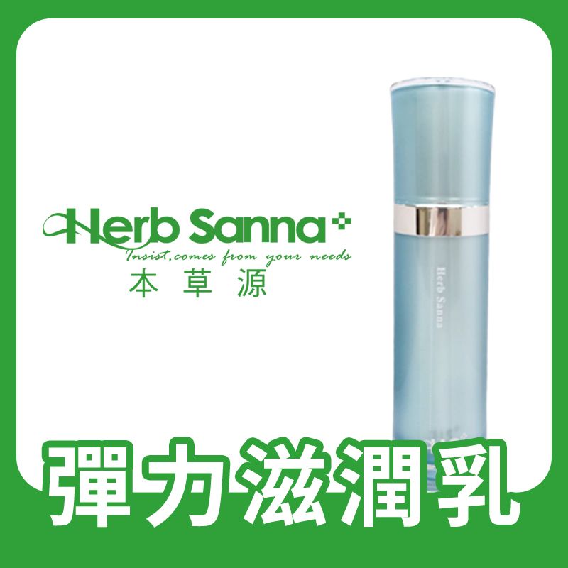 彈力滋潤乳🍀【關注領300】保護膜 鎖水 保濕 滋潤 彈力 🍀在地自有品牌 | 合順小舖