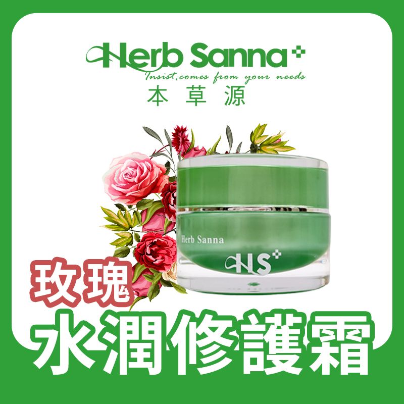 玫瑰水潤修護霜🍀 長效 保濕 舒緩肌膚 乾燥 日霜 日夜霜 🍀在地自有品牌 | 合順小舖
