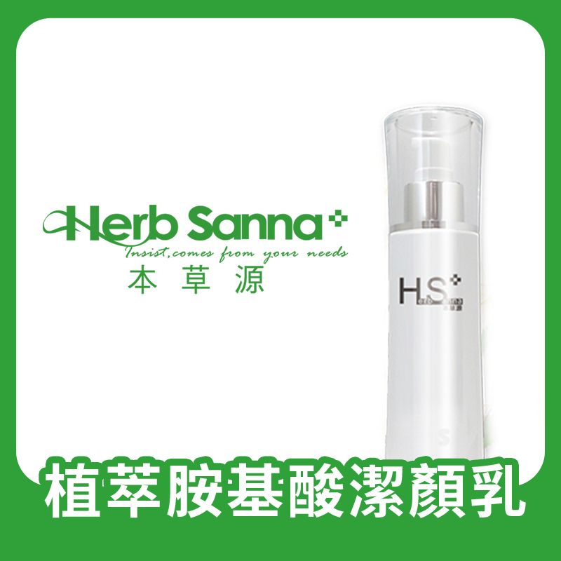 植萃胺基酸潔顏乳🍀無添加香精 敏感肌適用🍀清潔 洗臉 | 在地自有品牌 | 合順小舖