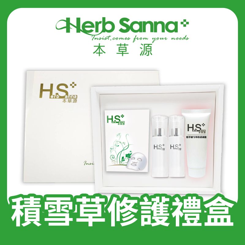 積雪草修護禮盒🍀 修護 保濕 舒緩 保養 禮盒🍀在地自有品牌 | 合順小舖
