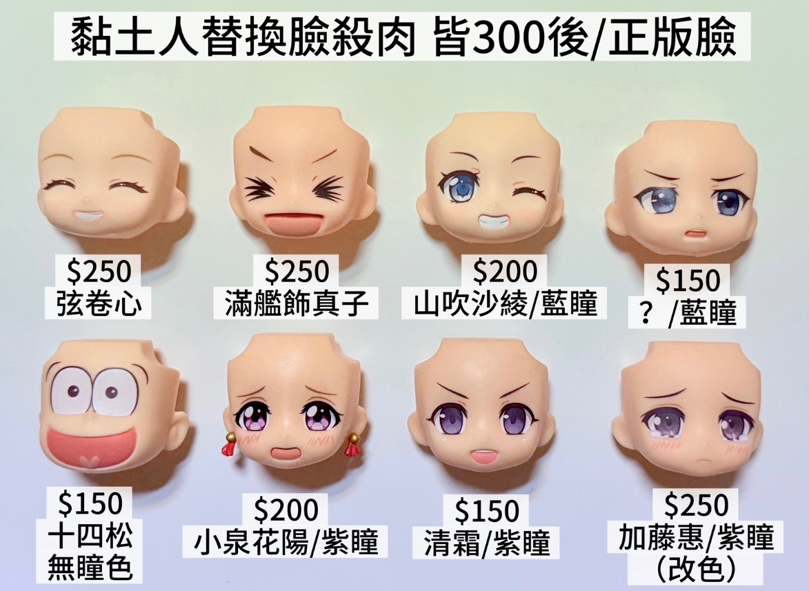GSC替換臉（拍照黃燈，未標註膚色都是一般白肌）