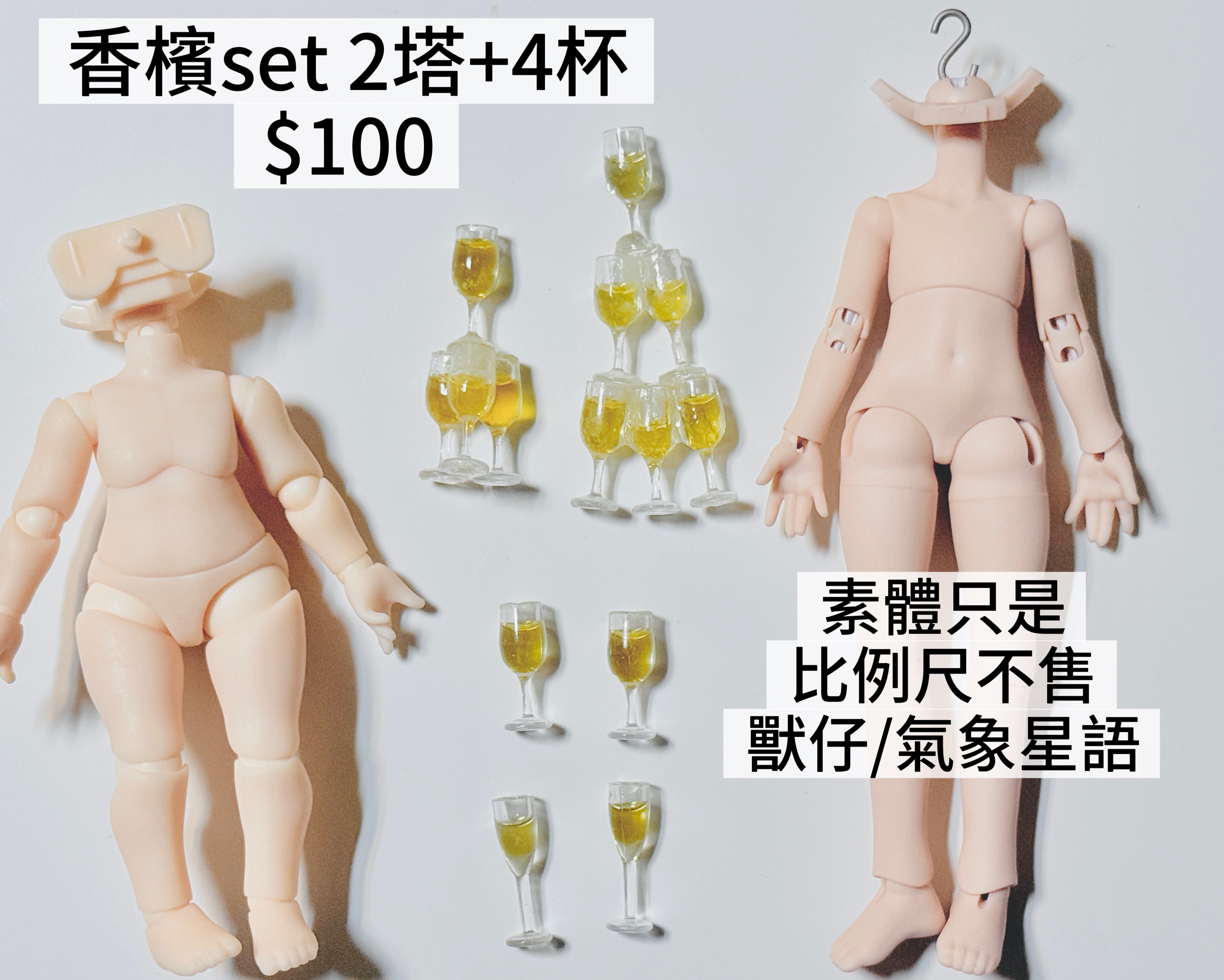小東西