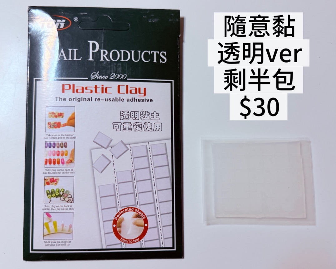 半包透明眼泥