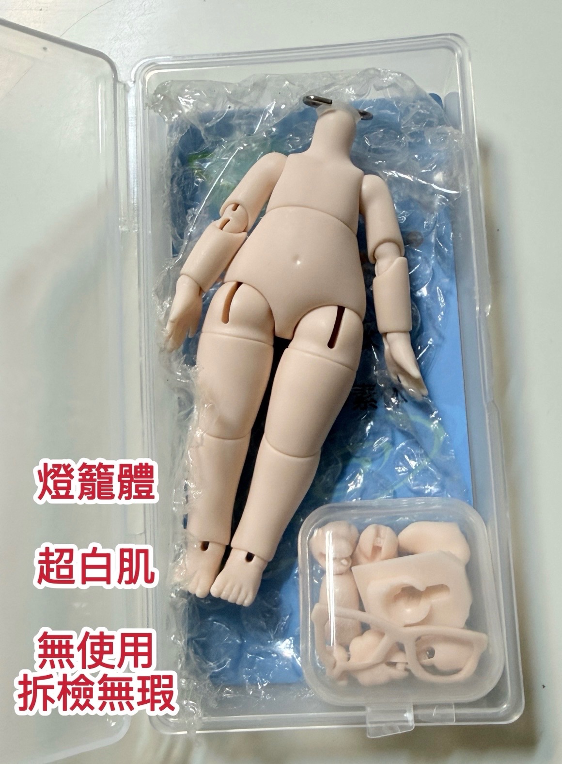 素體/脖卡/替換手腳