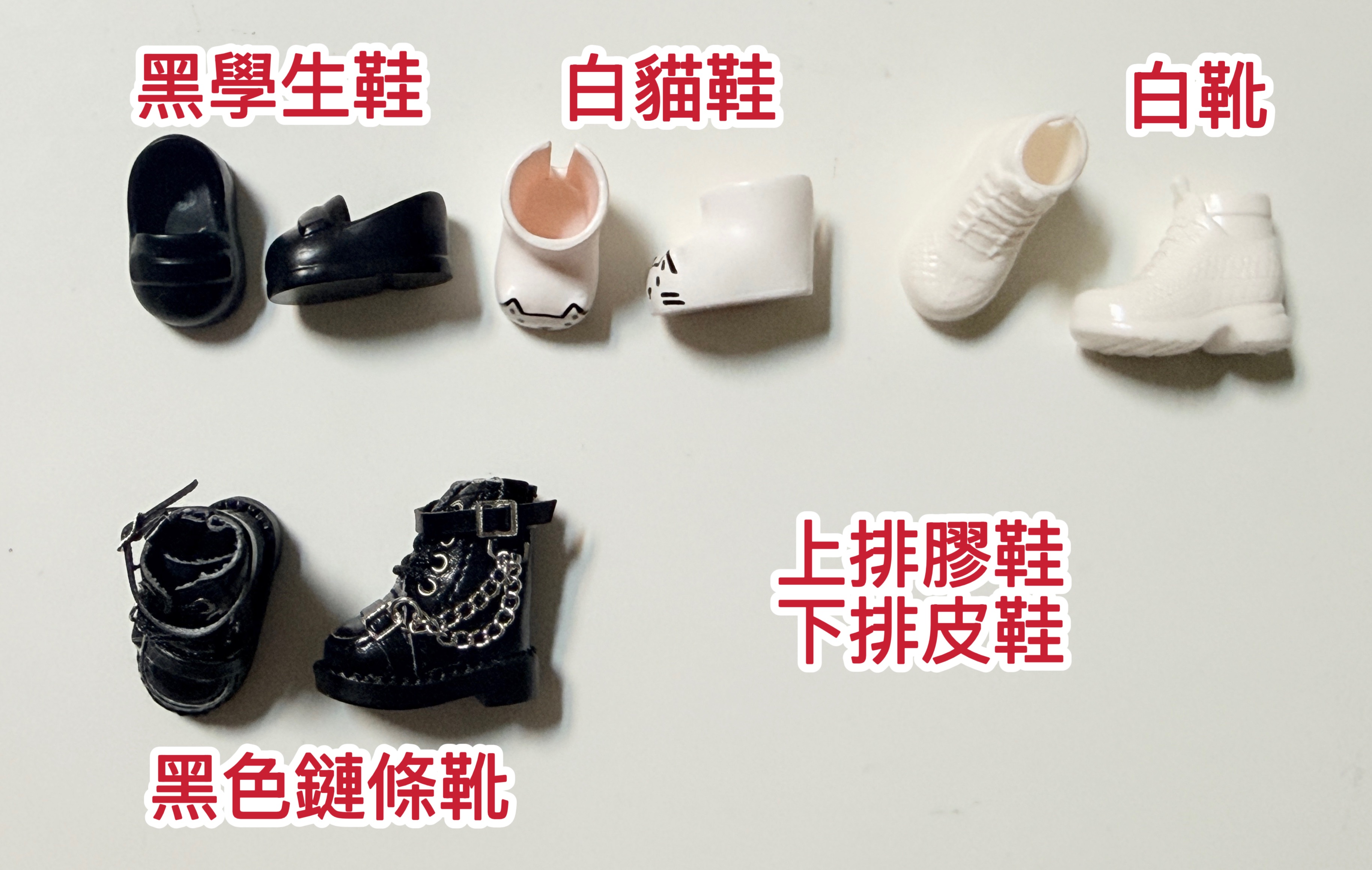 鞋子（皆全新）