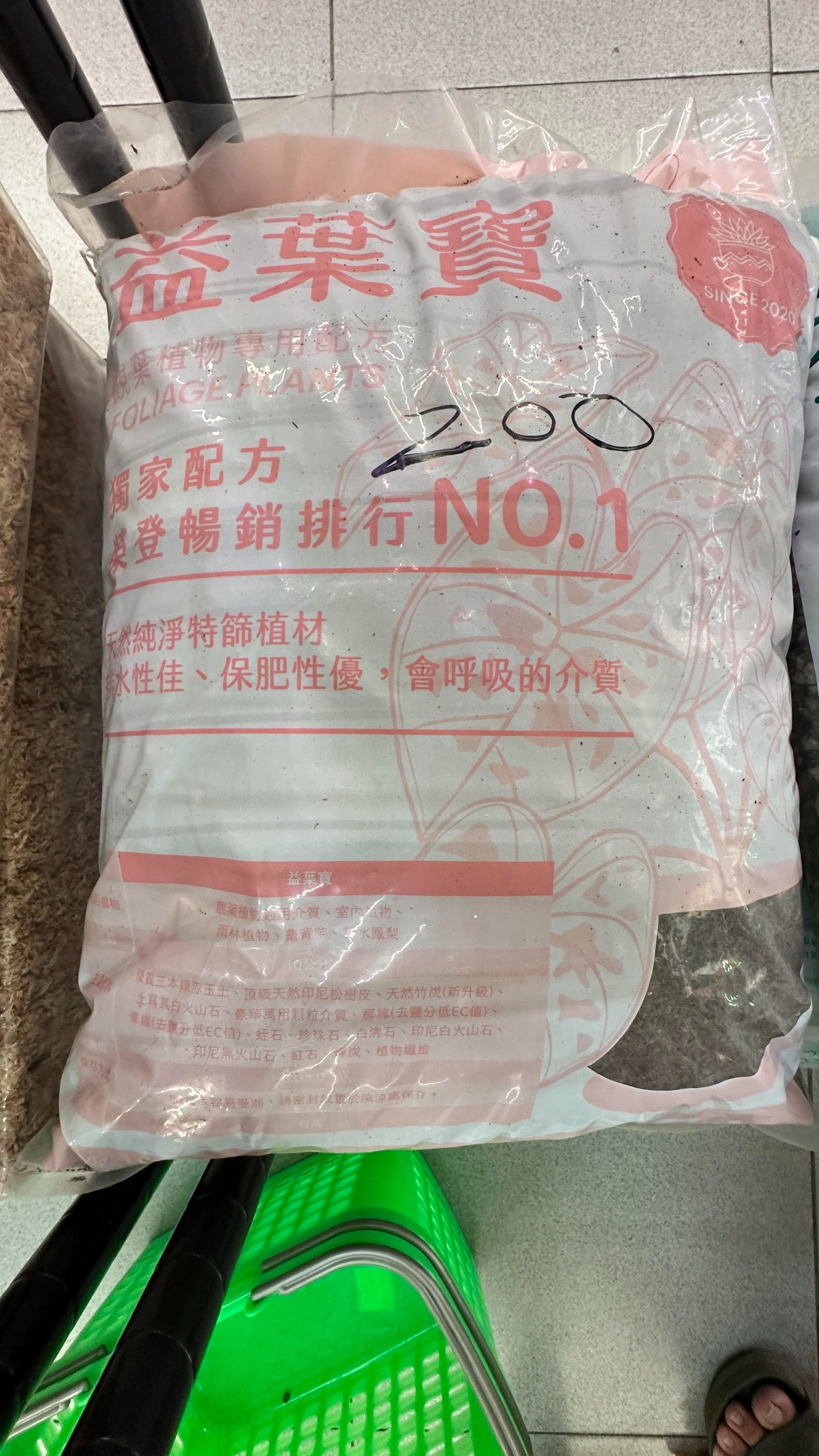 多肉土、觀葉土、培養土