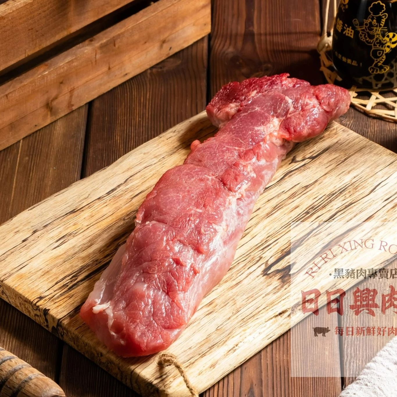 腰內肉