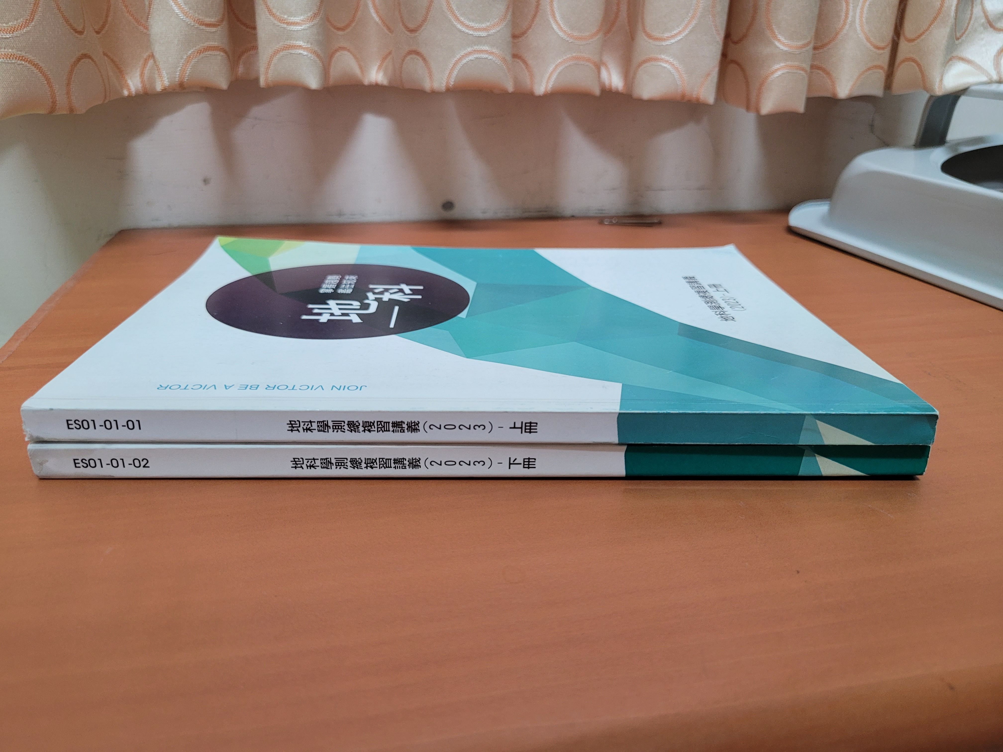 113蕭騏地科上下冊