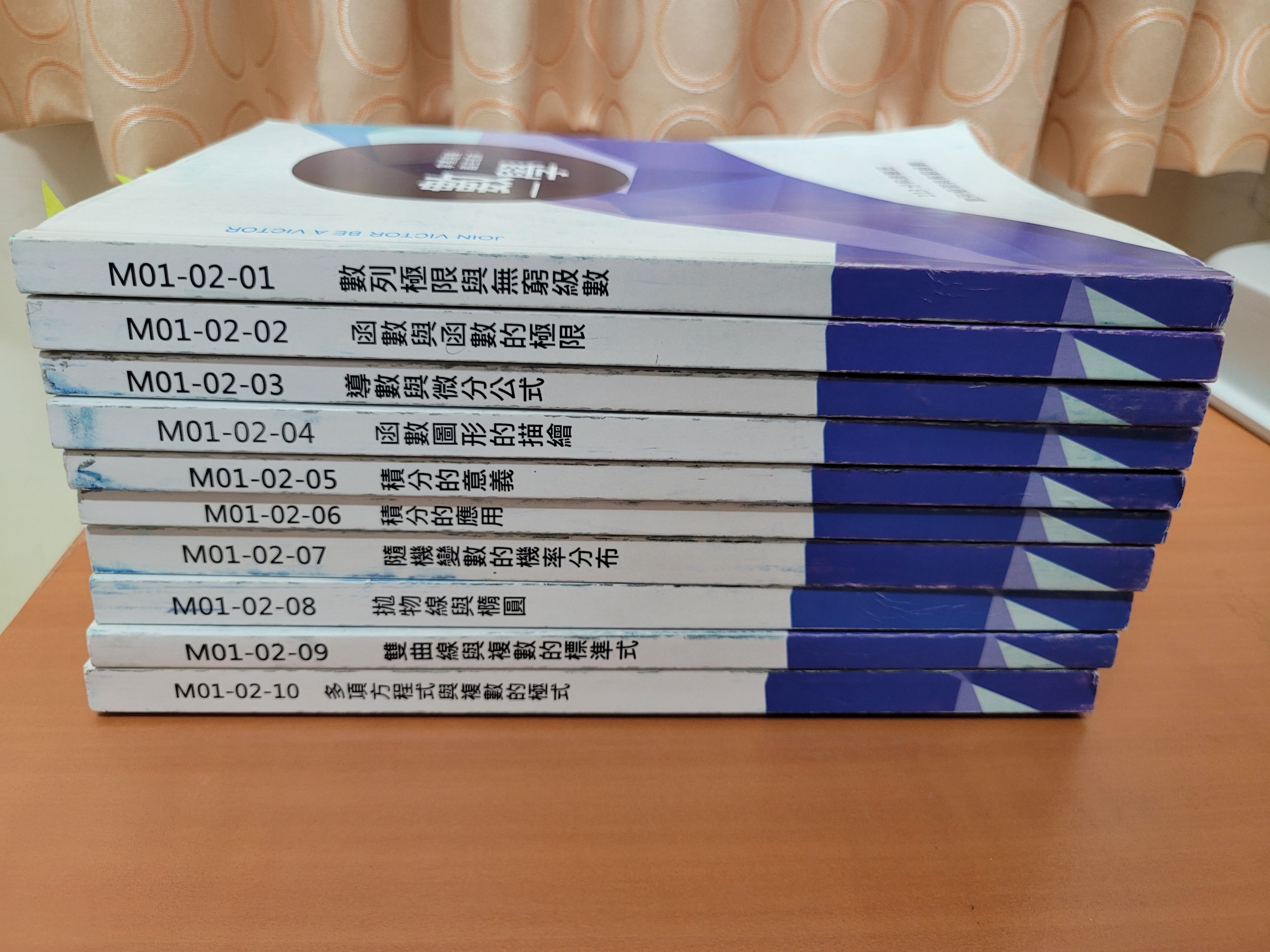 113得勝者解創智數甲分科講義