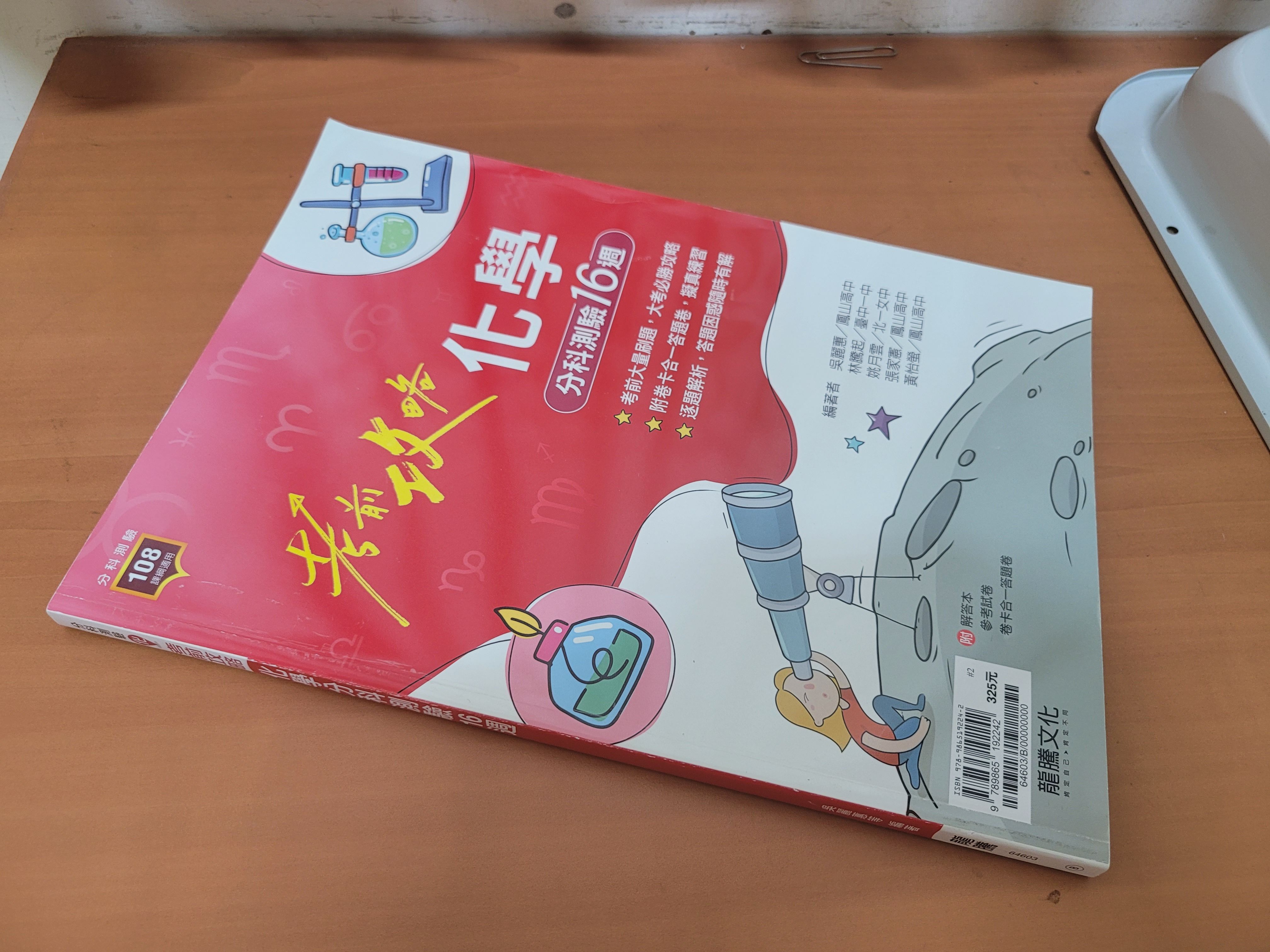 一些訪間分科參考書（大部分全新其餘少有1～5頁書寫）