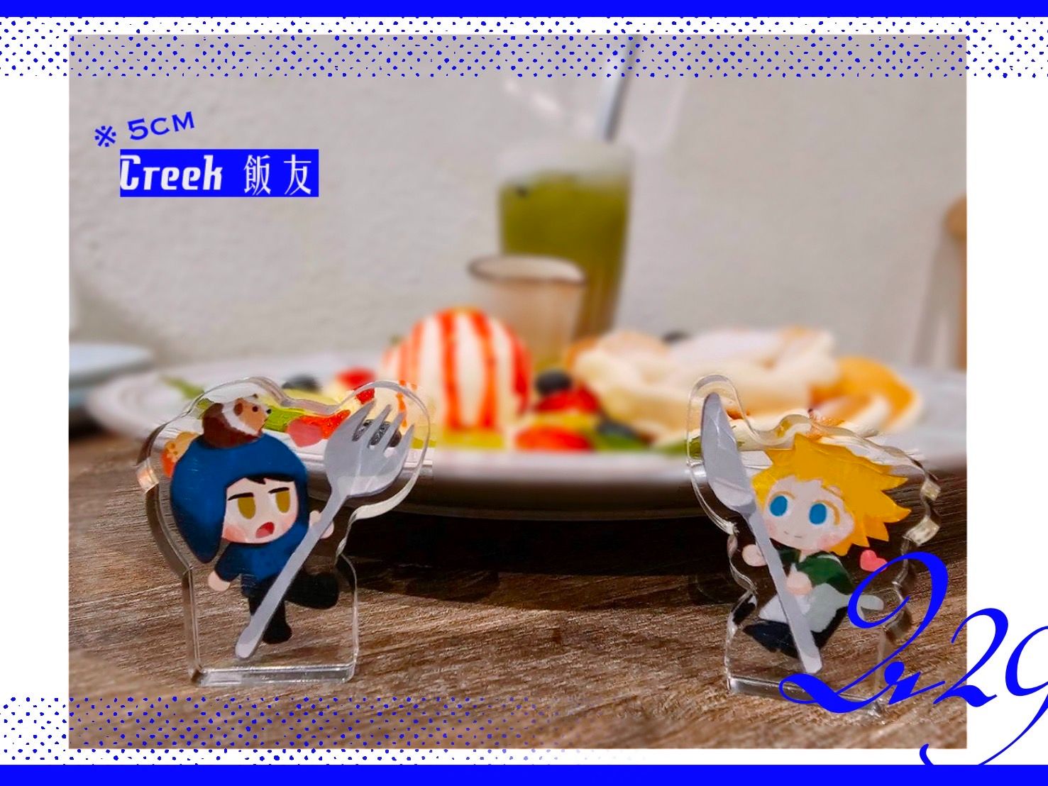 Creek飯友（一對）