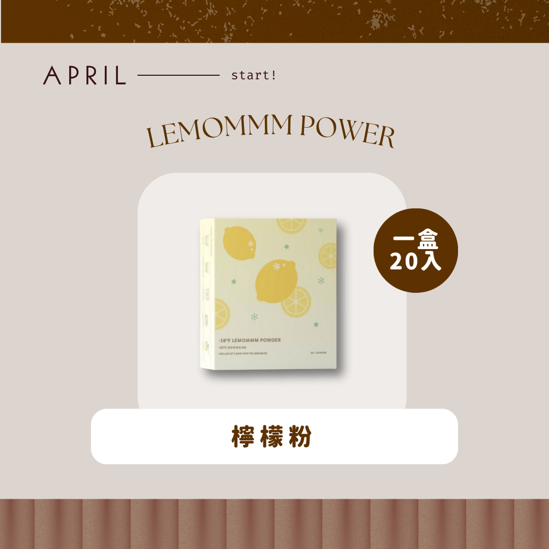 -50℃鮮萃檸檬急凍粉