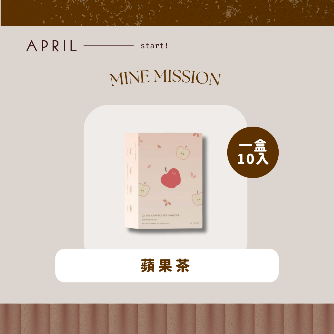 23.5°N 鮮覓熟成紅蘋