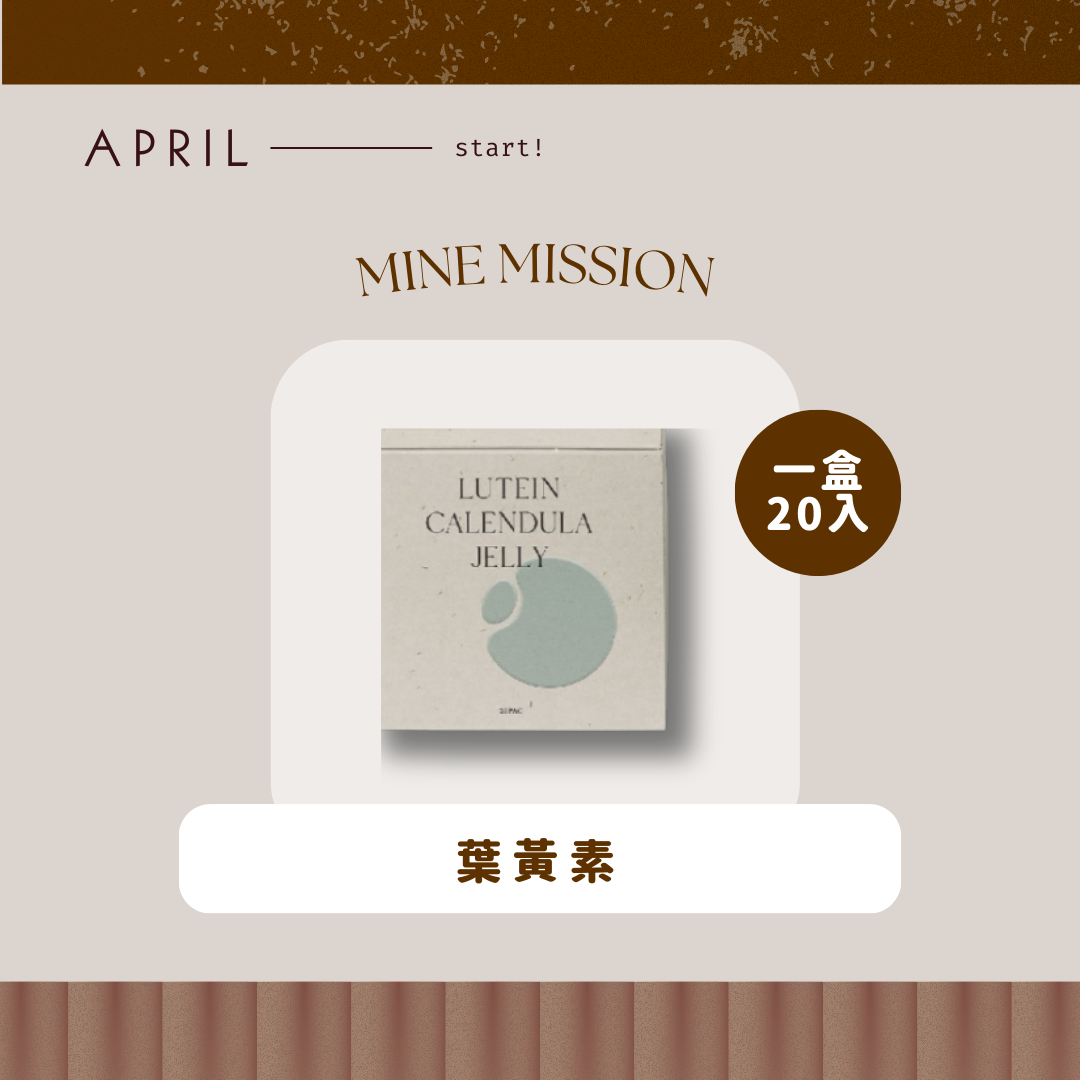 Wink Wink 金盞花葉黃素果凍