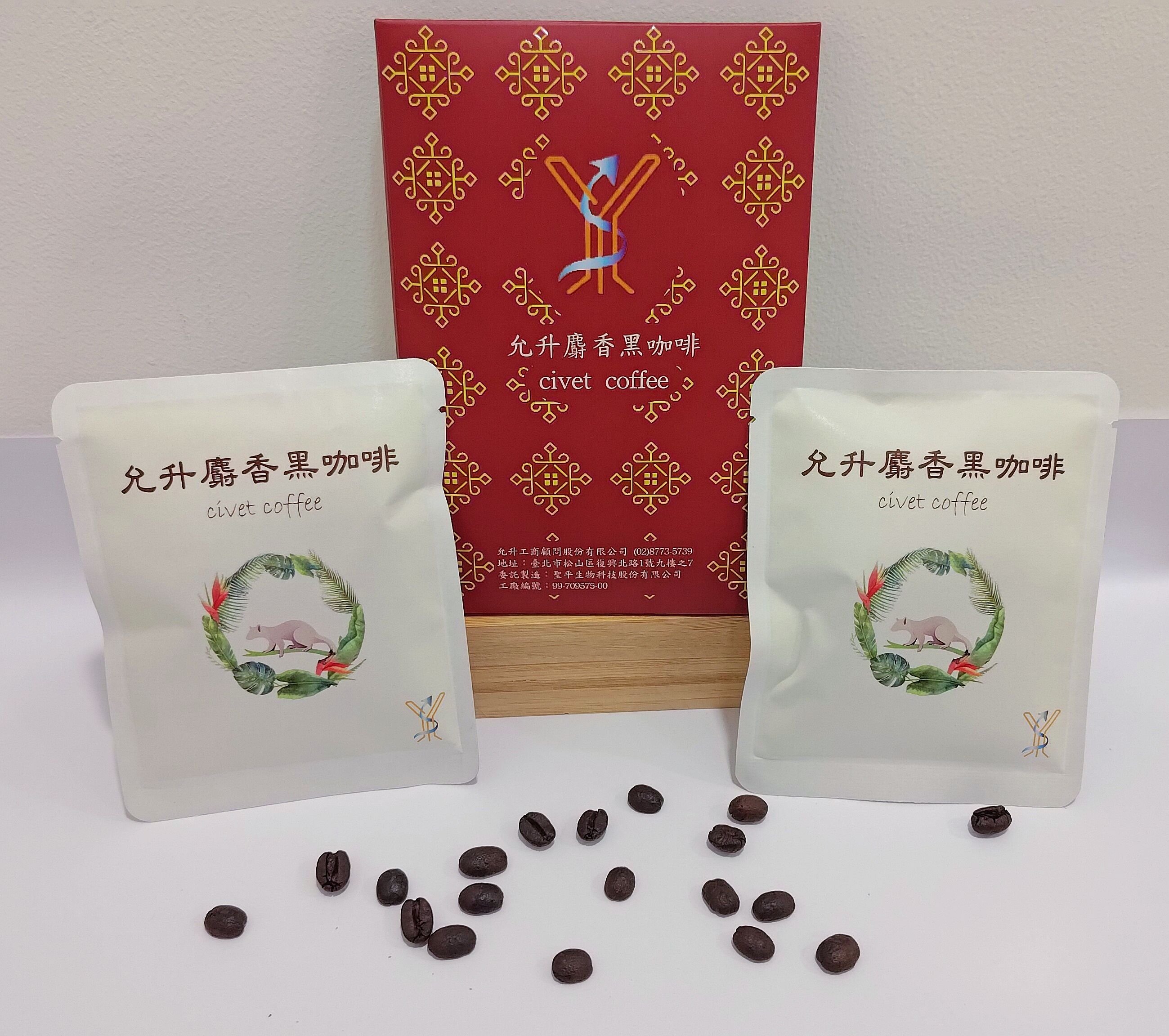 麝香黑咖啡獨立包