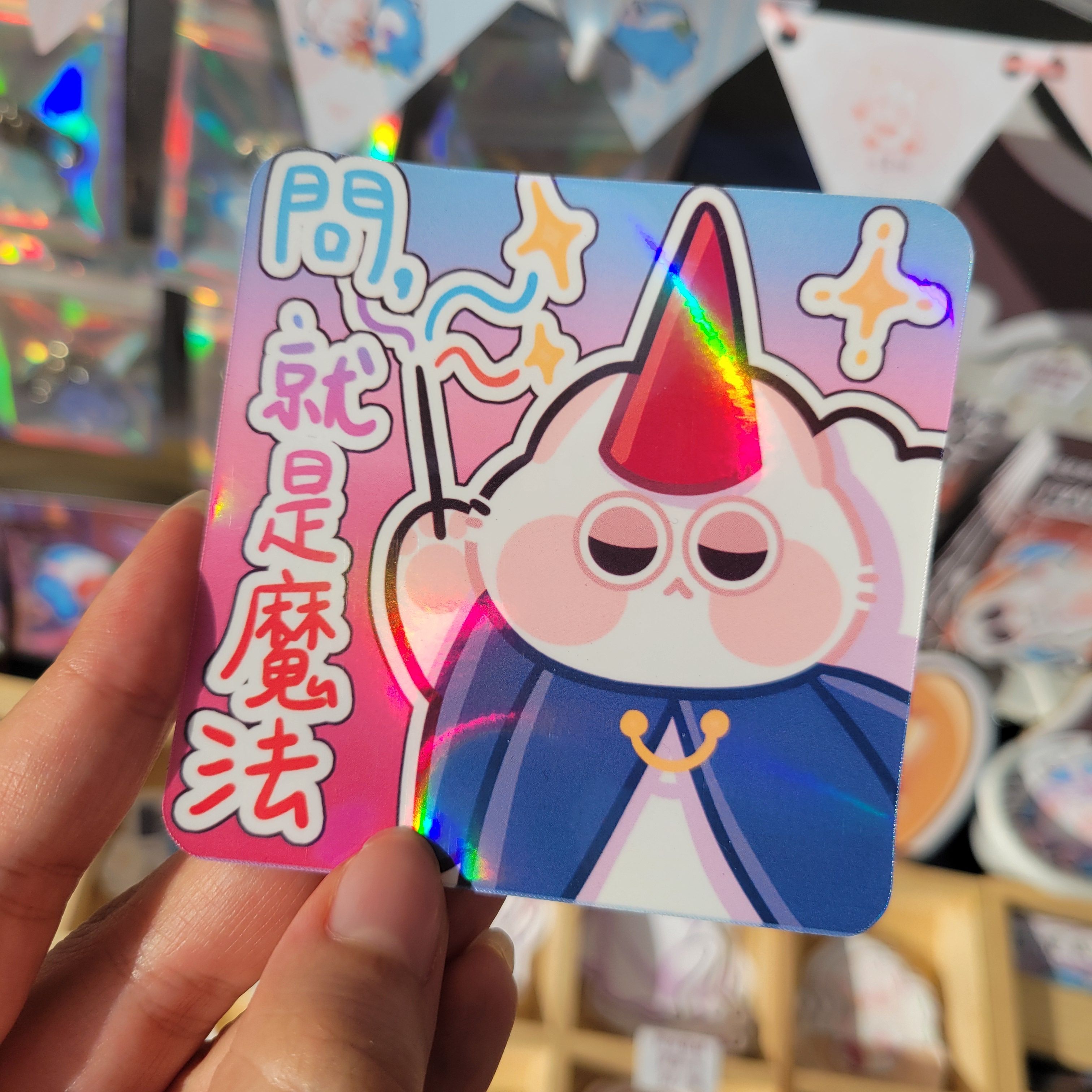 🉑 方形實用貼紙 🉑