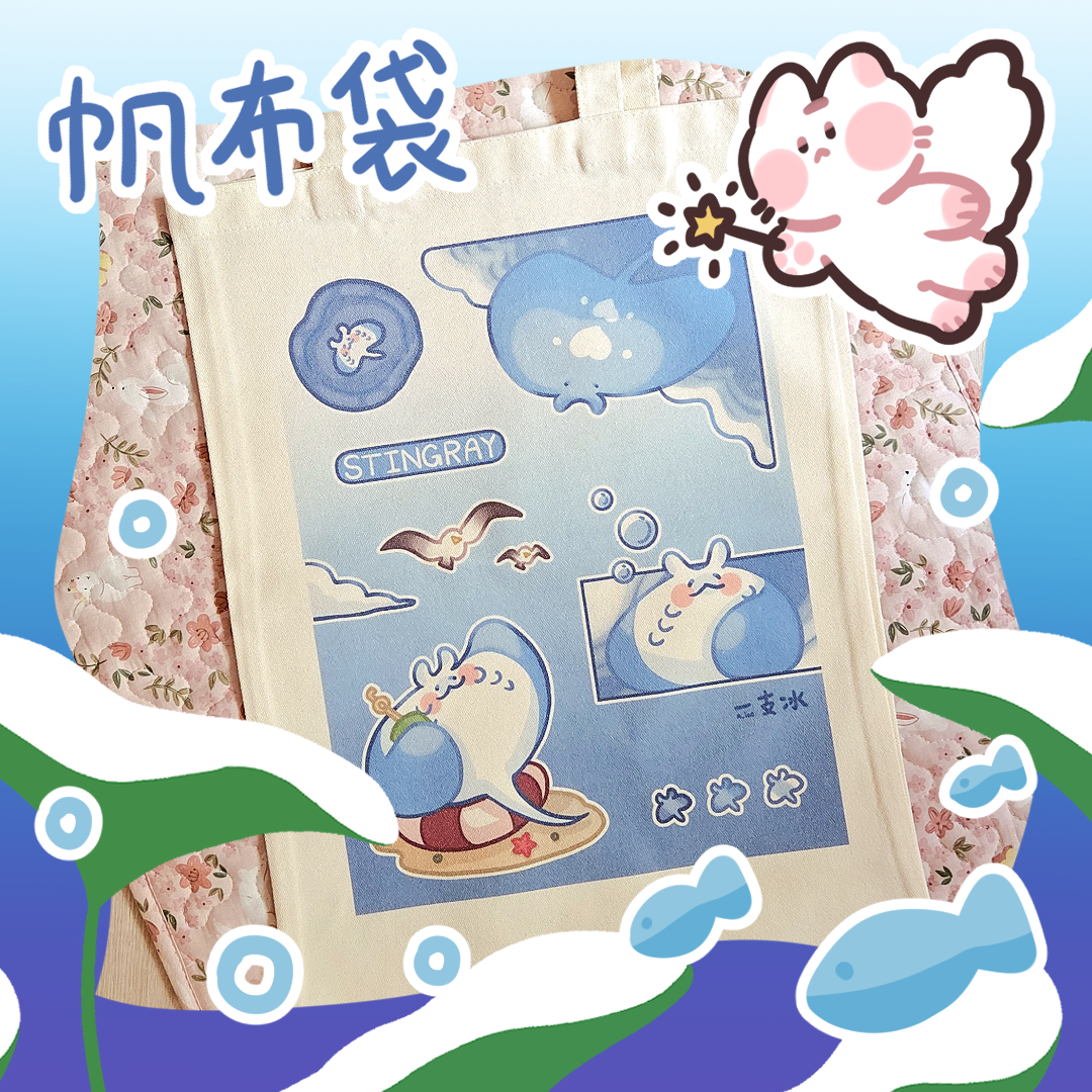 ｜一支冰｜魟魚帆布袋🛍｜